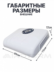 Моноблок 2,6квт 12в D1000