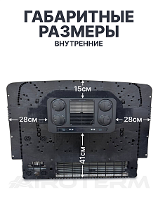 Моноблок 2,8квт 24в