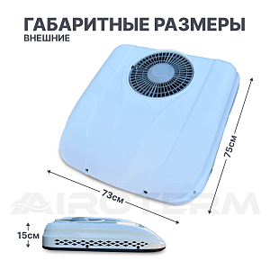 Моноблок 2 квт 12в бежевый