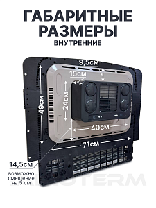 Моноблок 2,8квт 24в