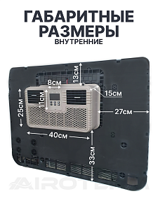 Моноблок 2,6квт 12в D1000