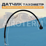 Тахометр ДТН 14.04.020 СБ (ПФаб)