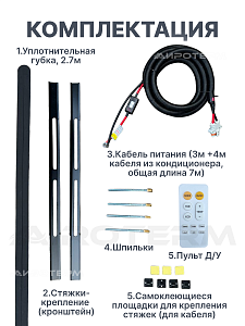 Моноблок 3 квт 24в